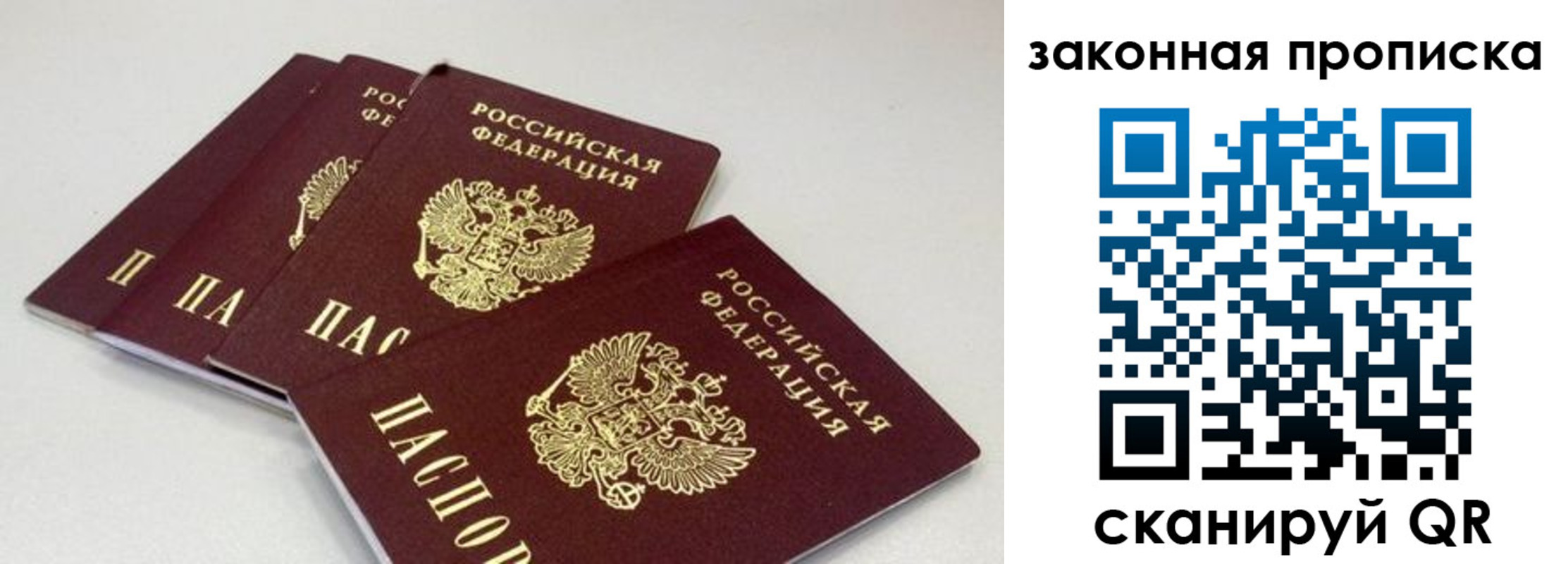 пропишу в квартире в Невельске