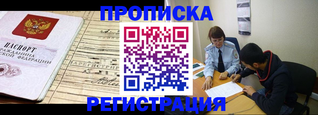 регистрация в Невельске