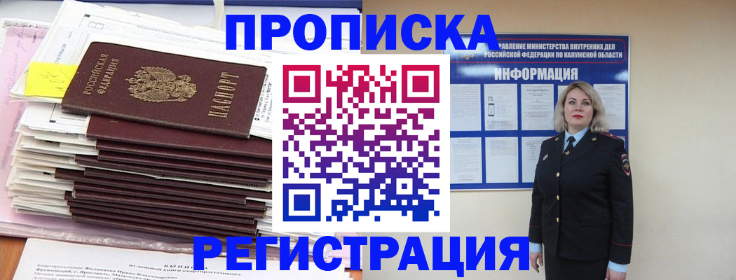 найти адрес прописки в Невельске