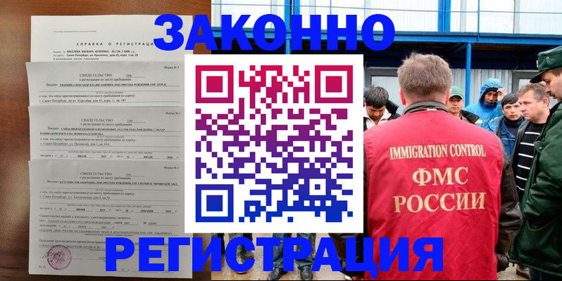 прописка поиск в Невельске