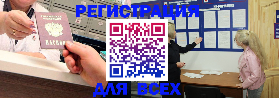 временная регистрация гарантия в Невельске